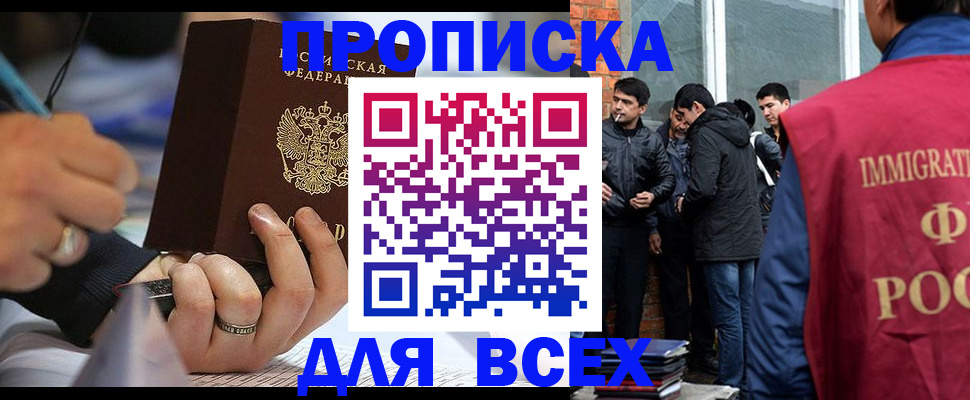 прописка для школы в Карабаше