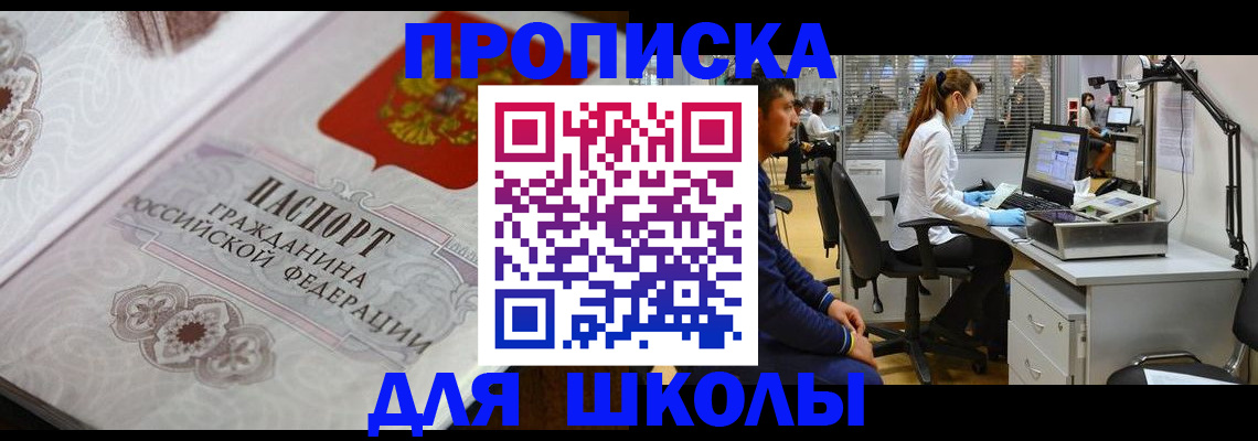 временная регистрация адрес в Карабаше