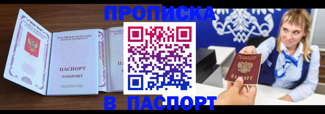 временная регистрация для всех в Карабаше