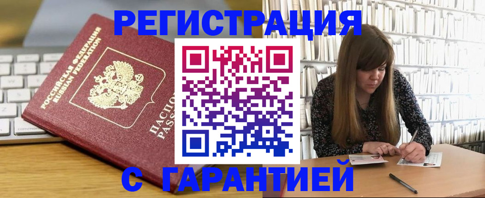 прописка в квартире в Карабаше