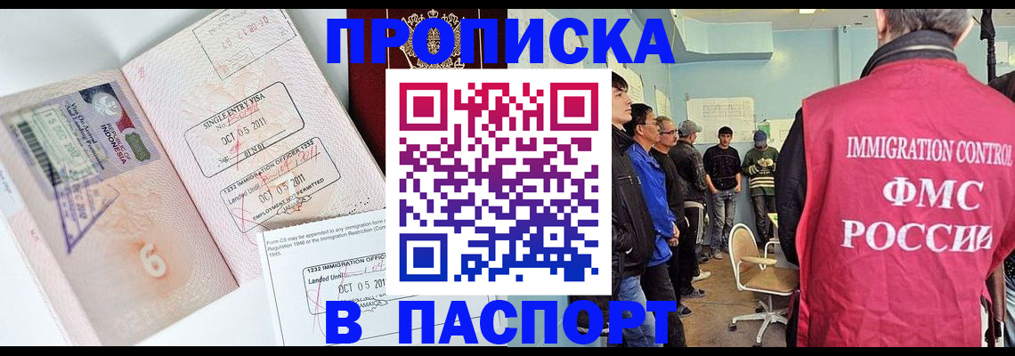 временная регистрация надежно в Карабаше