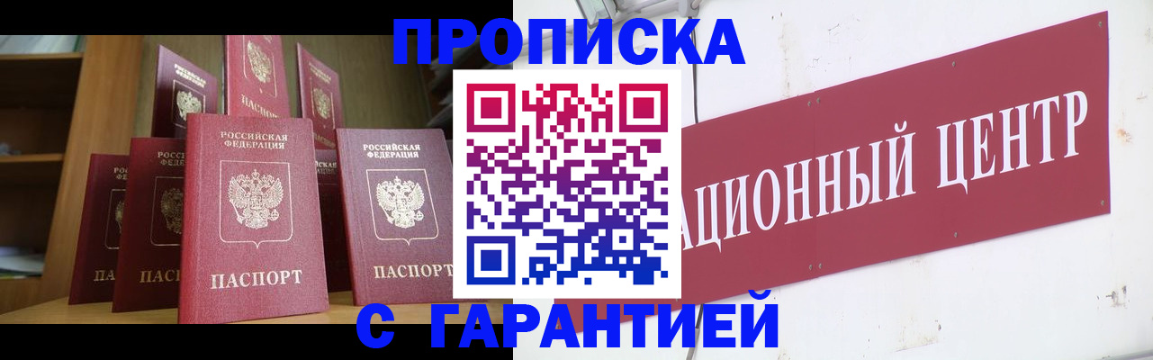 временная регистрация недорого в Карабаше