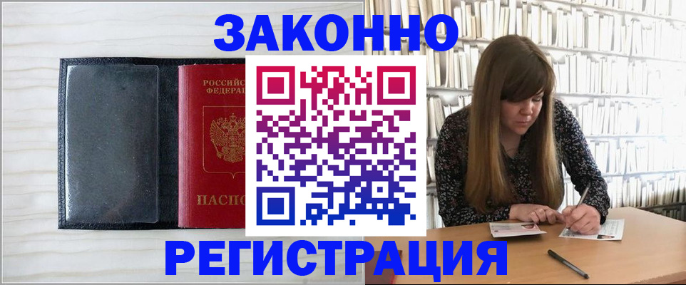 прописка в квартире в Карабаше