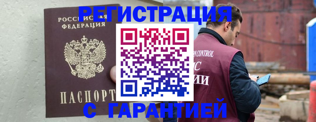 прописка паспорт в Карабаше